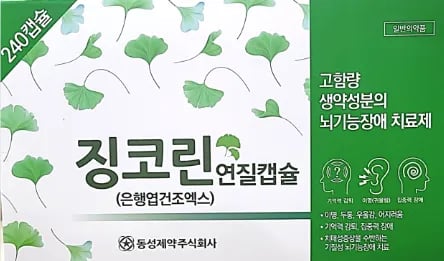 징코린 연질캡슐 240캡슐