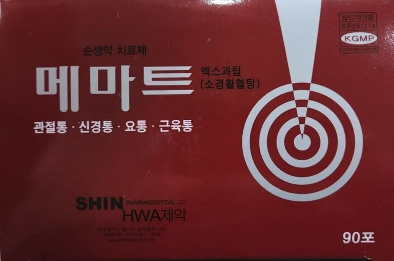 메마트 90포