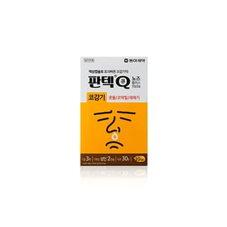 판텍큐 노즈 플러스 10캡슐