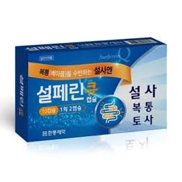 설페린큐 10캡슐