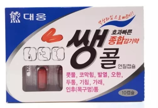 쌩콜 연질캡슐 10캡슐