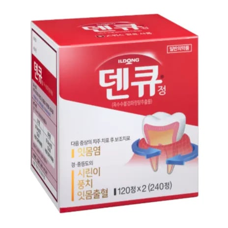 덴큐정 240정