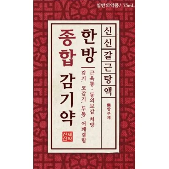 신신 갈근탕액 75ml 10포
