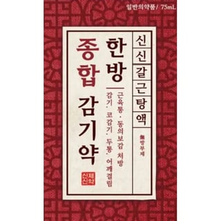 신신 갈근탕액 75ml 10포