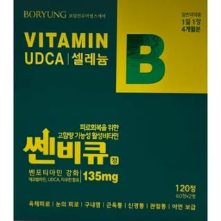 쎈비큐정 120정