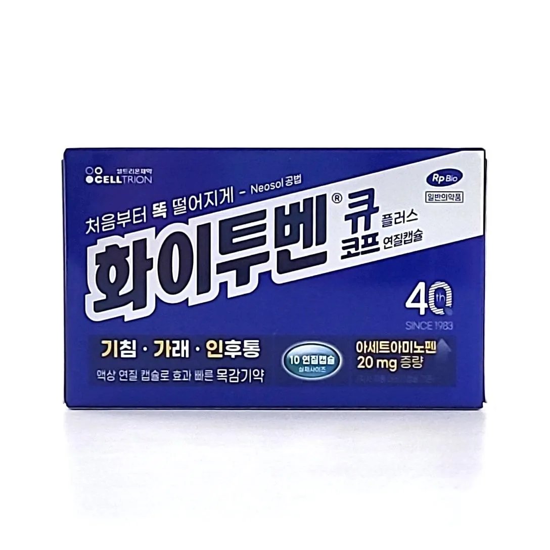 화이투벤 큐 코프 플러스 10연질캡슐