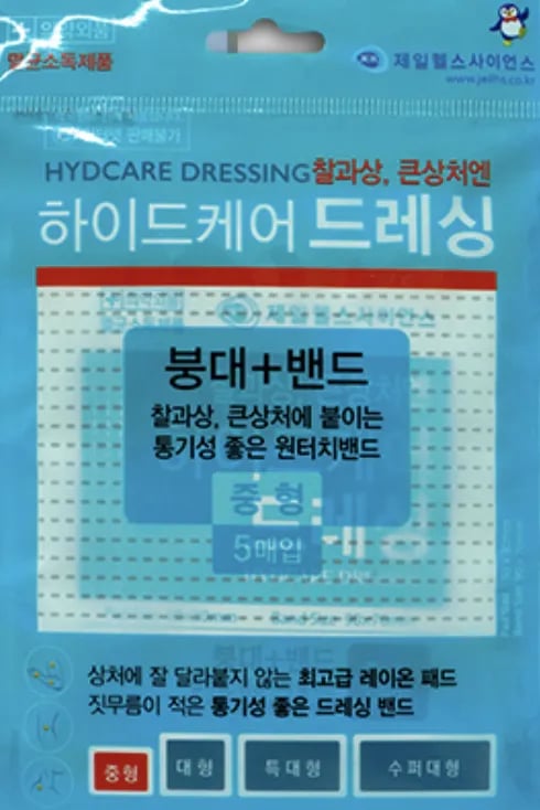 제일 하이드케어 드레싱 중형 5매입