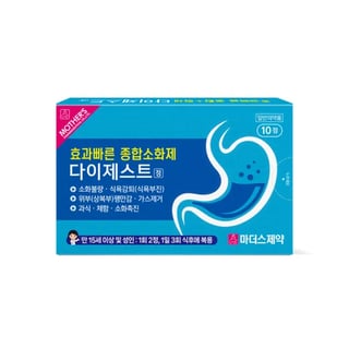 다이제스트정 10정