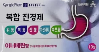 이너베린정 10정