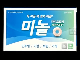 미놀 에프 트로키 24 트로키