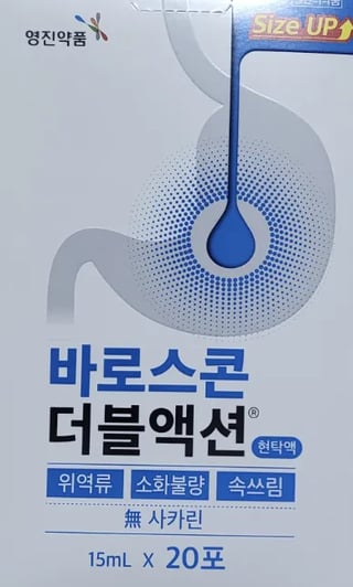 바로스콘 더블액션 15ml 20포