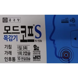 모드코프 에스 목감기 20연질캡슐