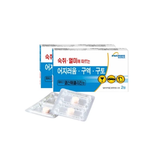 파비스 염산메클리진정 2정