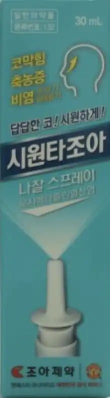 시원타좋아 나잘 스프레이 30ml