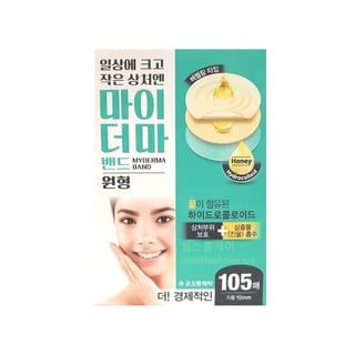 마이더마 밴드 원형 105매