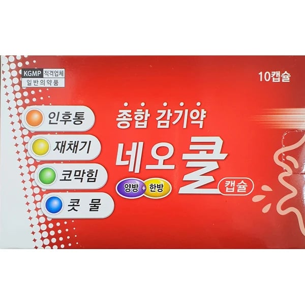 네오콜 10캡슐