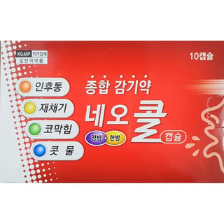 네오콜 10캡슐
