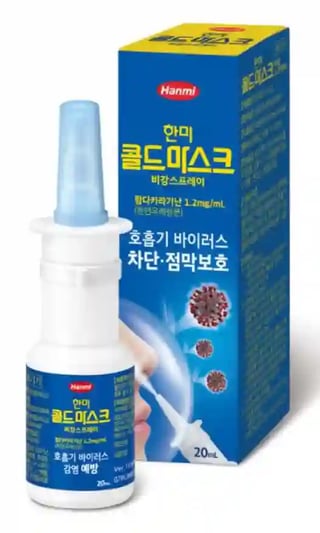 콜드 마스크 비강 스프레이 20ml