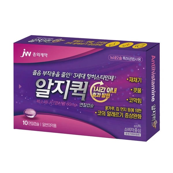 알지퀵 10연질캡슐