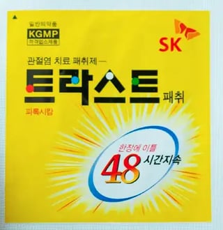 트라스트 패취 10매