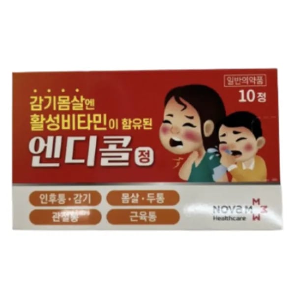 엔디콜정 10정