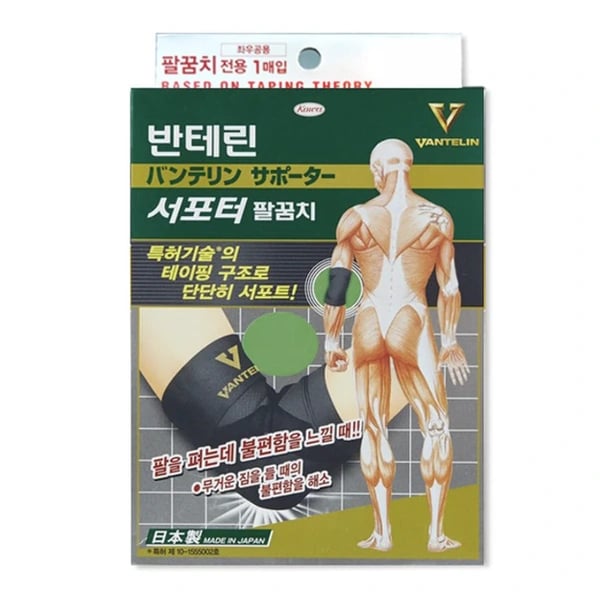 반테린코와 서포터 팔꿈치 소형 S 1매입