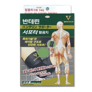 반테린코와 서포터 팔꿈치 소형 S 1매입