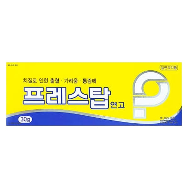프레스탑 연고 30g