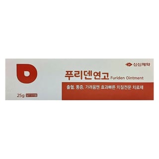 푸리덴 연고 25g
