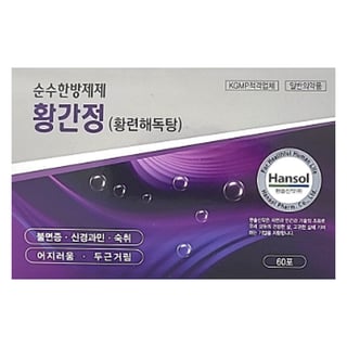 황간정 60포