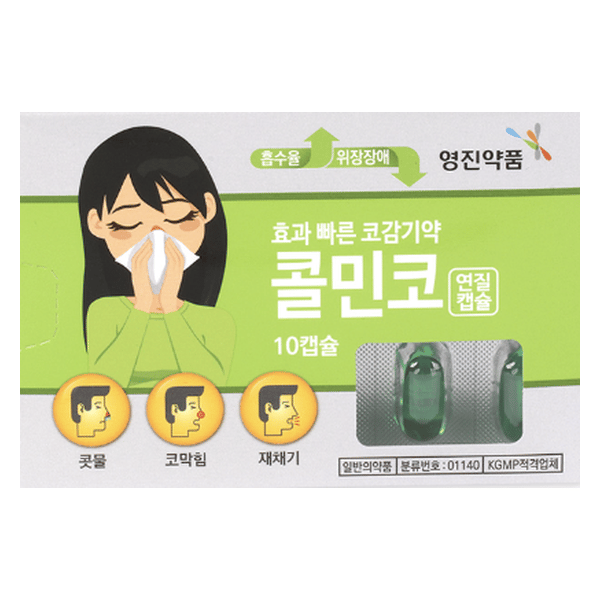 콜민코 연질캡슐 20캡슐
