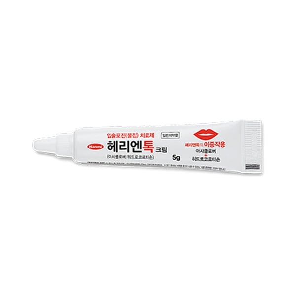 헤리엔톡 크림 5g