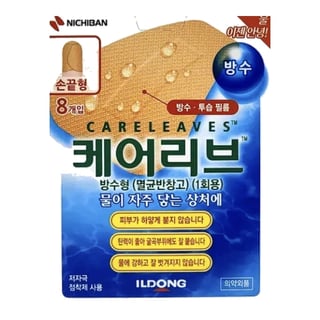 케어리브 방수형 손끝형 8개입