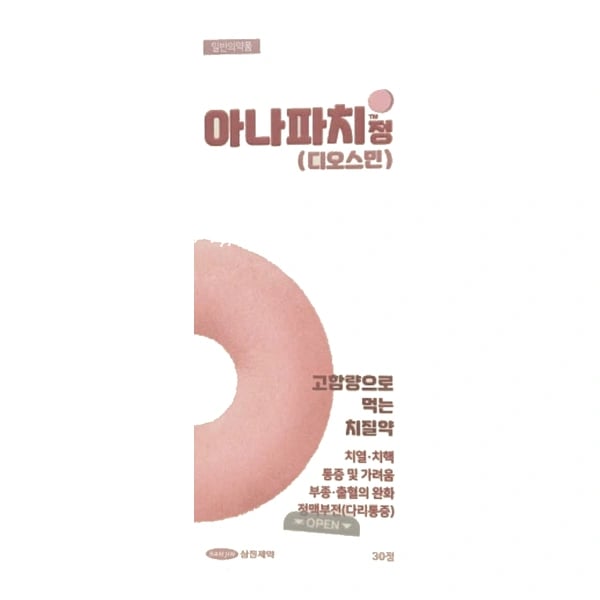 아나파치정 30정