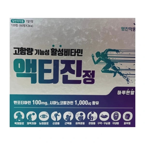 액티진정 120정