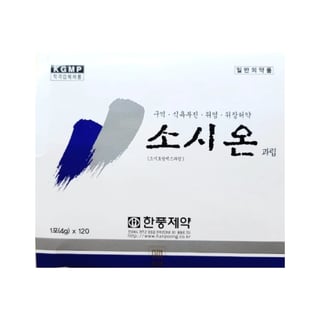 한풍 소시온 과립 4g 120포