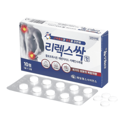 리렉스싹정 10정