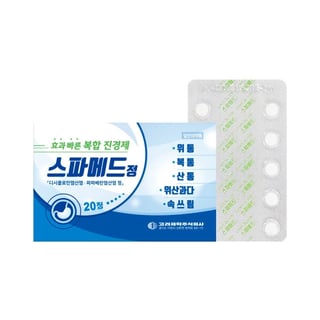 스파메드정 20정