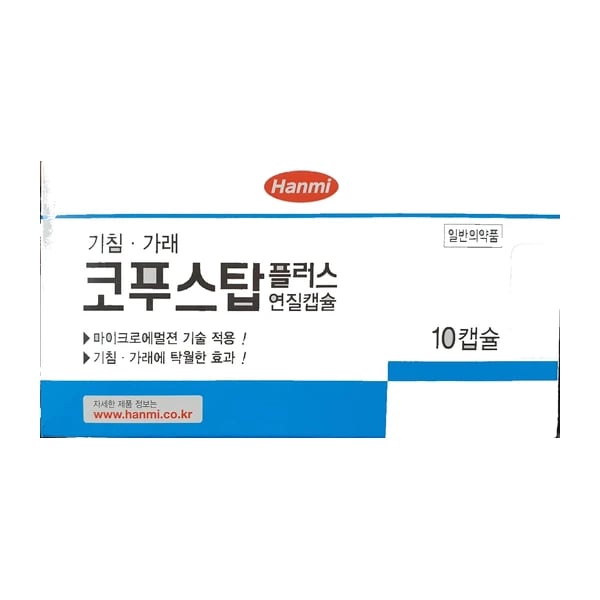 코푸스탑 플러스 연질캡슐 10캡슐