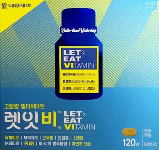 렛잇비정 120정