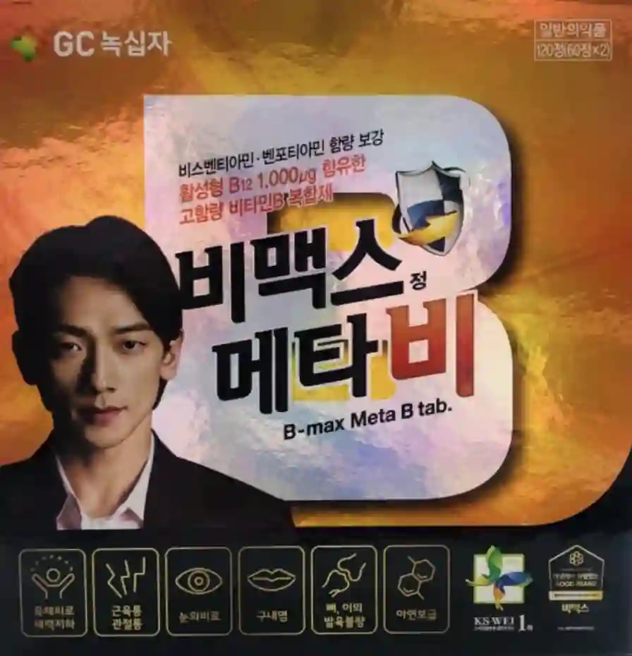비맥스 메타비정 60정