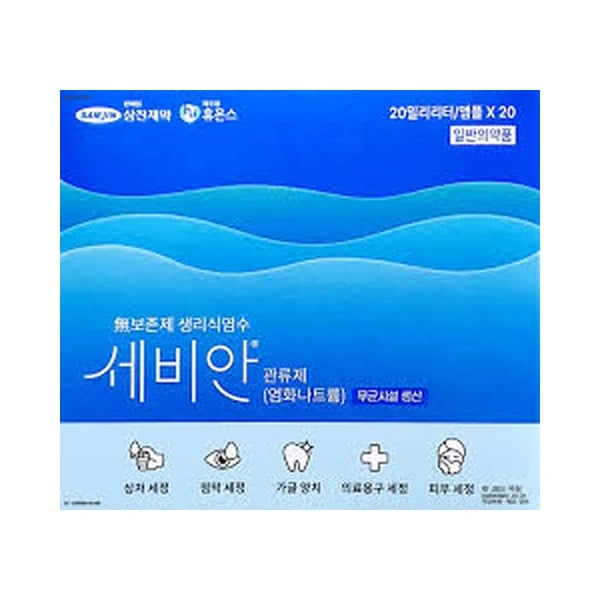 세비안 관류제 20ml 20앱플