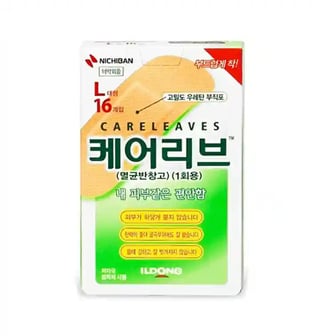 케어리브 반창고 대형 16개입