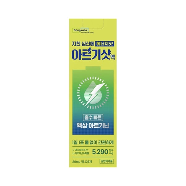 아르기샷액 20ml 5포
