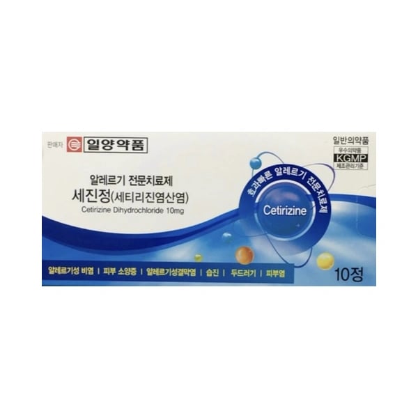 세진정 10정