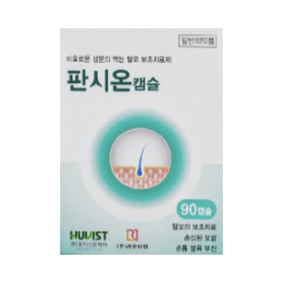 판시온 180캡슐