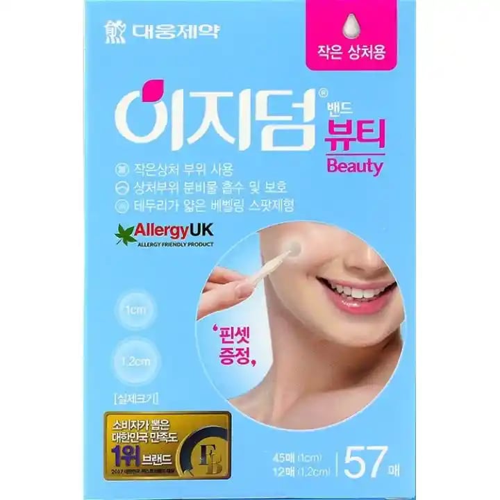 이지덤 뷰티 밴드 57매