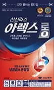 신신파스 아렉스 롱타입 6매