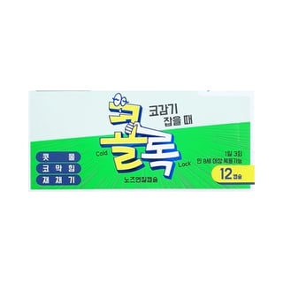 콜록 노즈연질캡슐 12캡슐