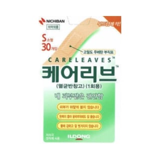 케어리브 멸균반창고 소형 30개입